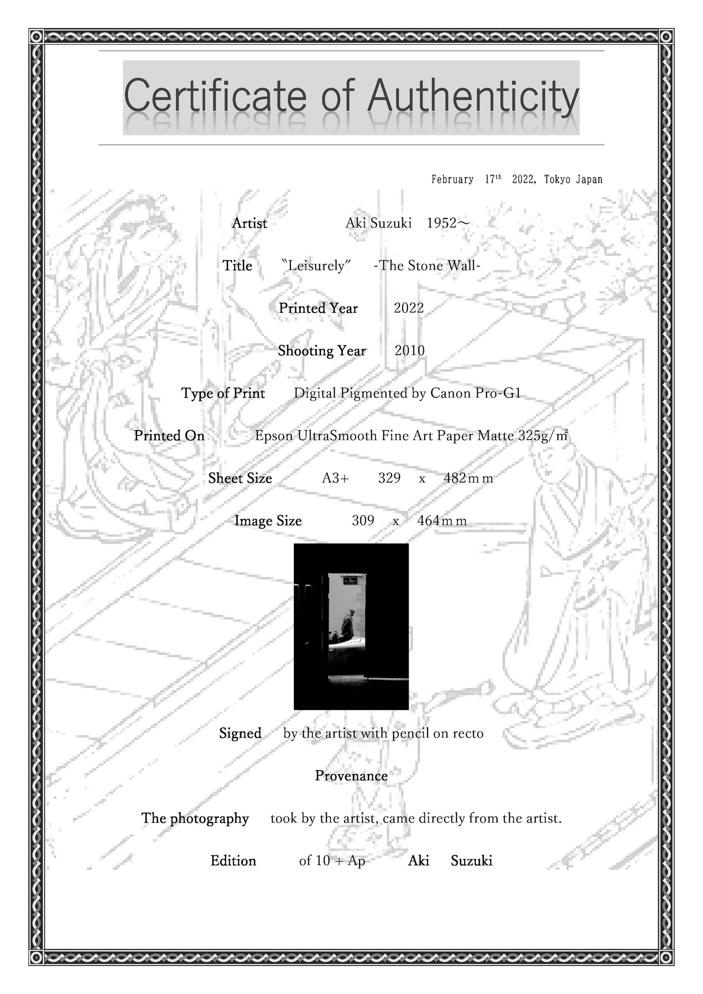 「ゆったりと」　－石の壁－シリーズ